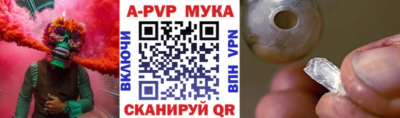где купить наркоту Чапаевск гидра как зайти A PVP кристаллы