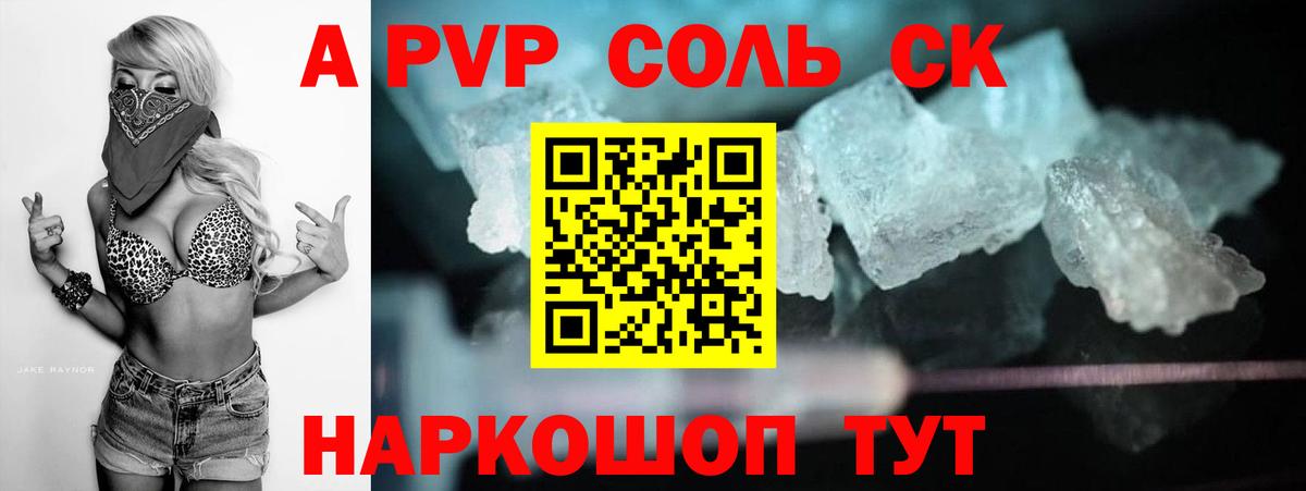 Alfa_PVP VHQ Чапаевск