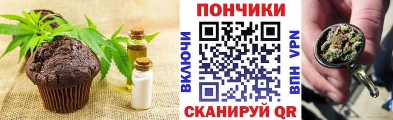 Печенье с ТГК конопля Чапаевск