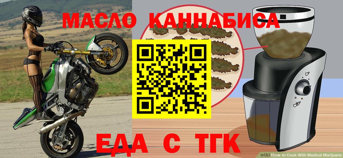 Чапаевск  Печенье с ТГК конопля  Вход с VPN 