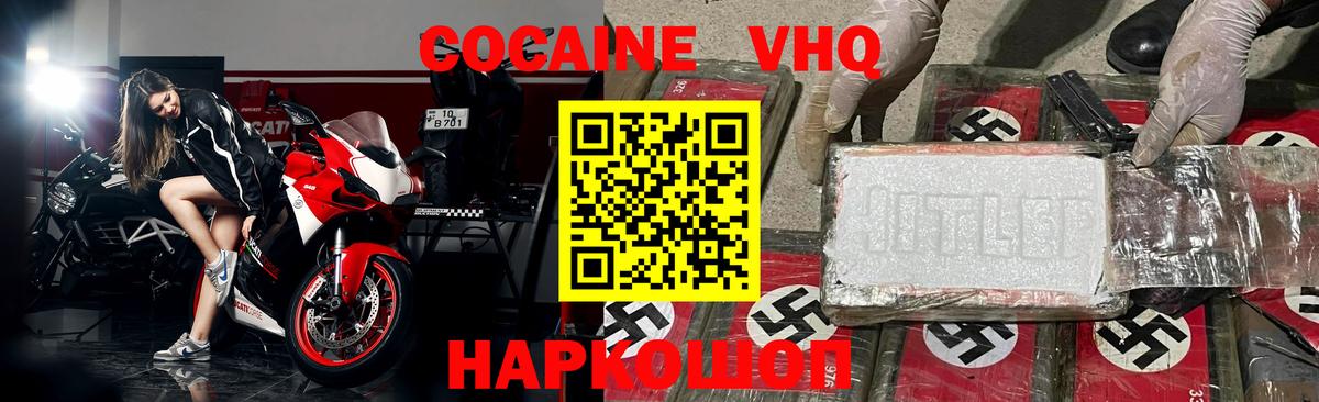 Cocaine FishScale Чапаевск