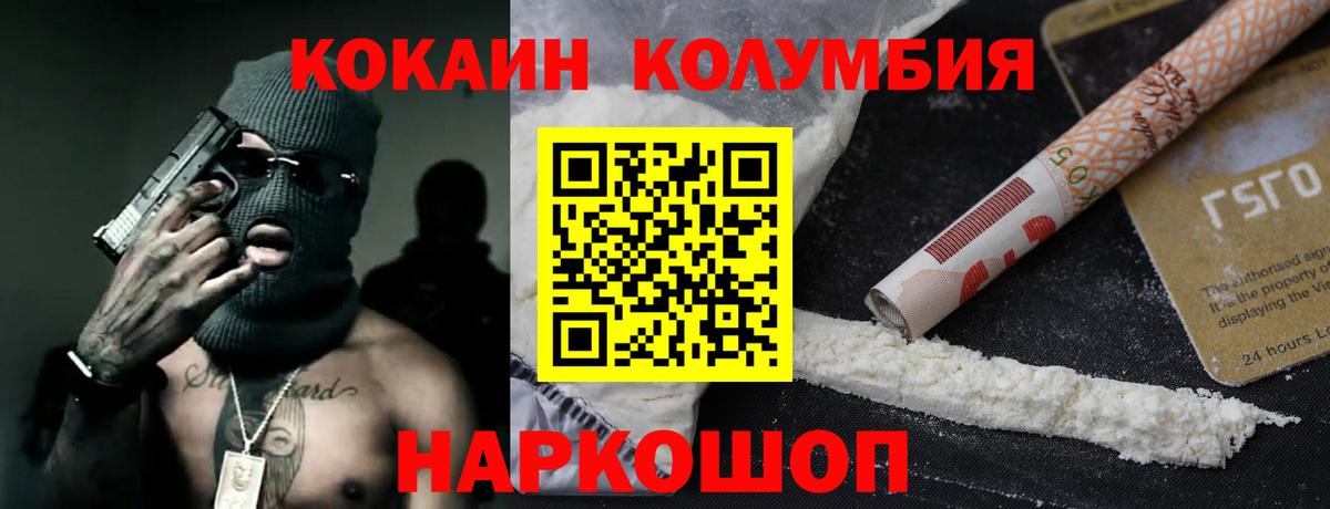 COCAIN Эквадор  Вход с VPN  Чапаевск  КОКАИН Columbia 
