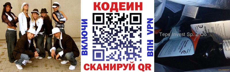 Кодеиновый сироп Lean Purple Drank Чапаевск