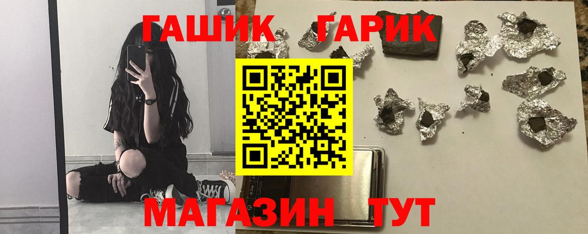 ГАШ гашик Чапаевск