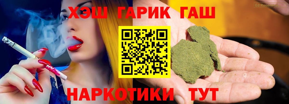 ГАШИШ  ГАШ Ice-O-Lator  Вход с VPN  Чапаевск  ГАШ убойный 