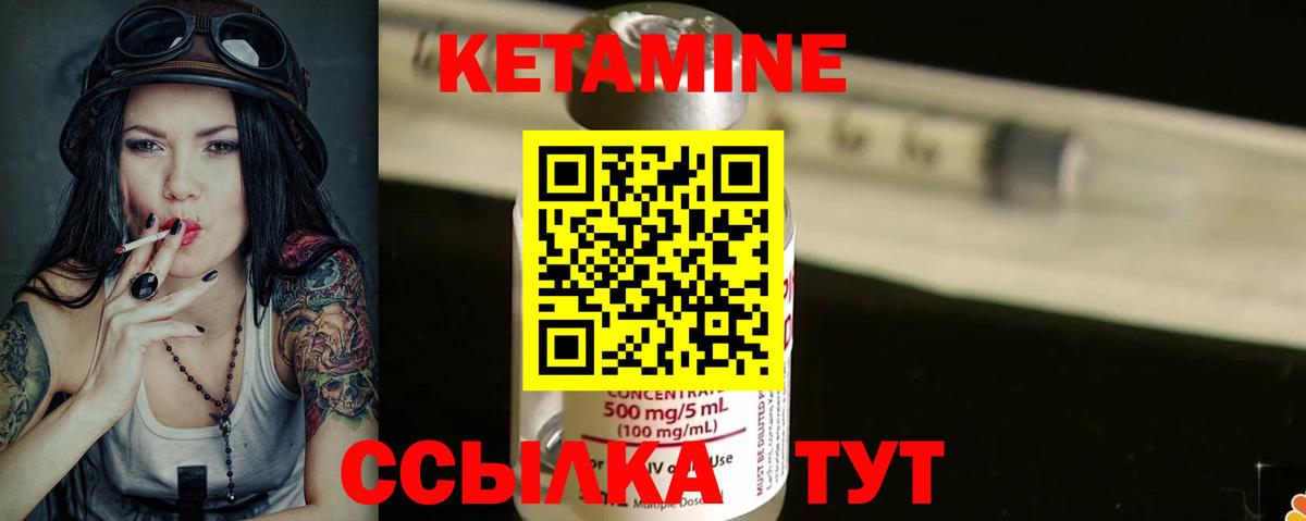 Кетамин VHQ  Вход с VPN  Чапаевск 