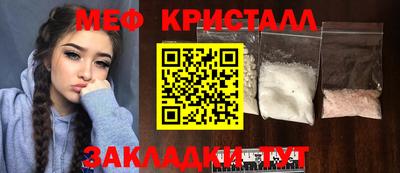 мяу мяу кристалл Мариинск