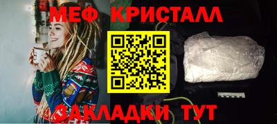мяу мяу кристалл Мариинск
