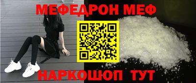 мяу мяу кристалл Мариинск
