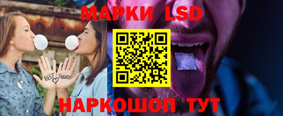ЛСД экстази кислота Чапаевск