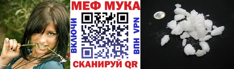 МЕФ кристаллы Чапаевск