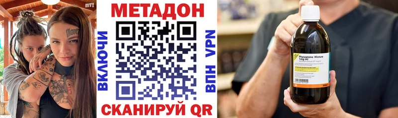 shop телеграм  Чапаевск  Метадон VHQ 