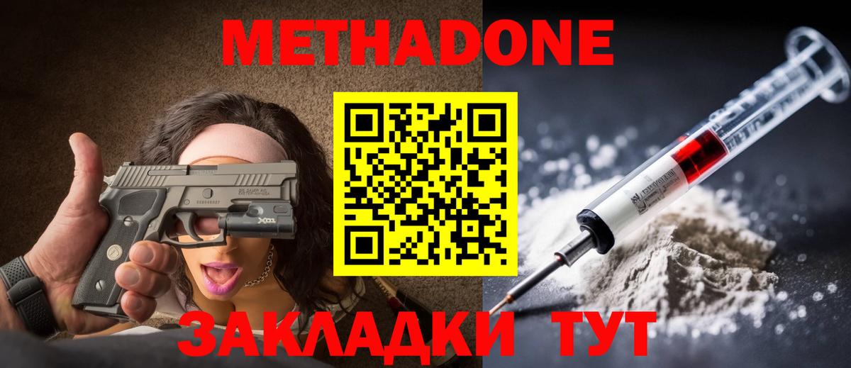Чапаевск  Метадон VHQ  МЕТАДОН кристалл  Вход с VPN 