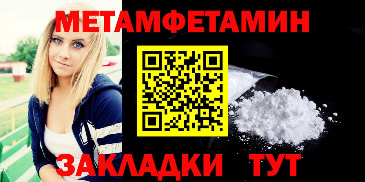 Чапаевск  МЕТАМФЕТАМИН мет  Вход с VPN 
