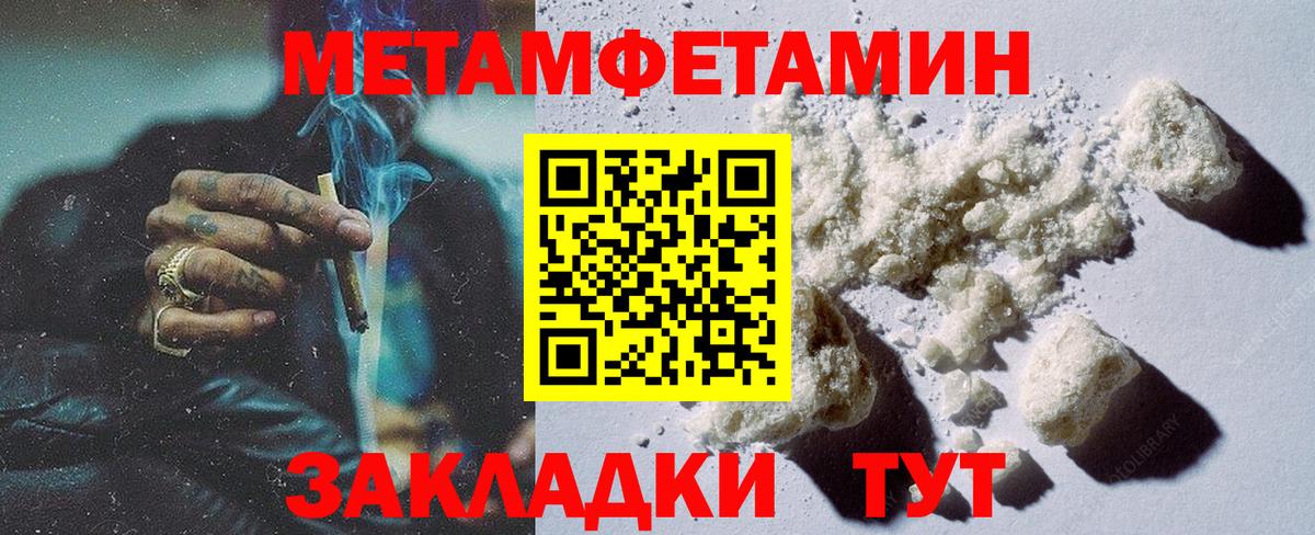 Первитин кристалл Чапаевск