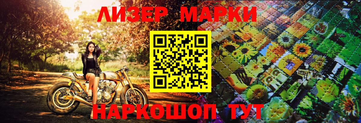 Марки 25I-NBOMe 1,8мг Чапаевск