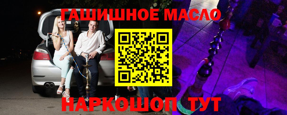 ТГК жижа  Вход с VPN  Чапаевск 