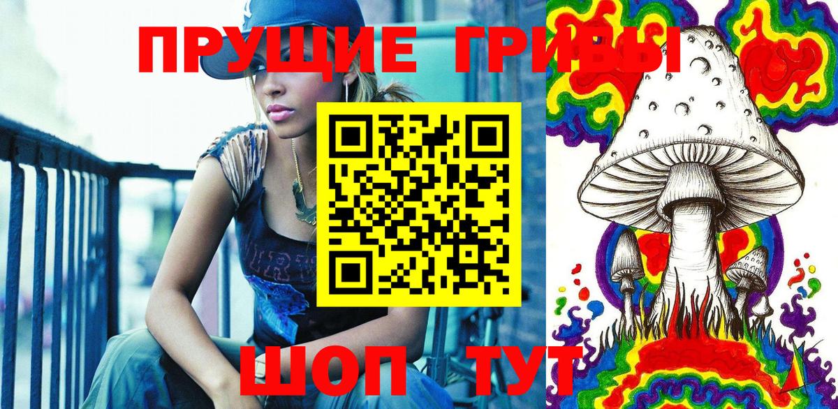Галлюциногенные грибы Magic Shrooms Чапаевск